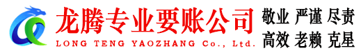 江苏追债公司