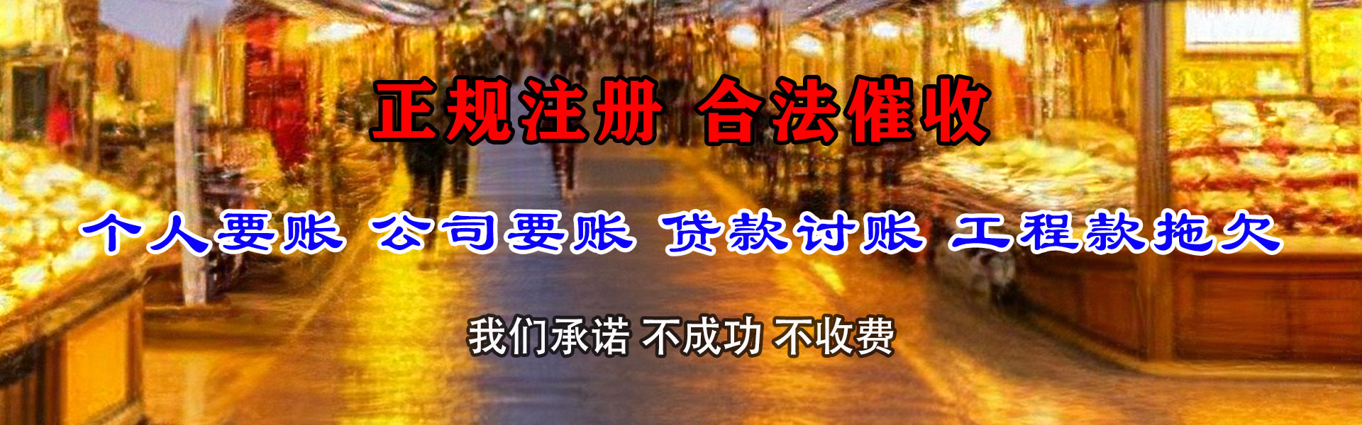 江苏讨债公司